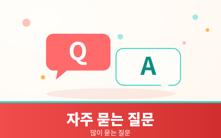 치아보험 자주 묻는 질문 말풍선 일러스트